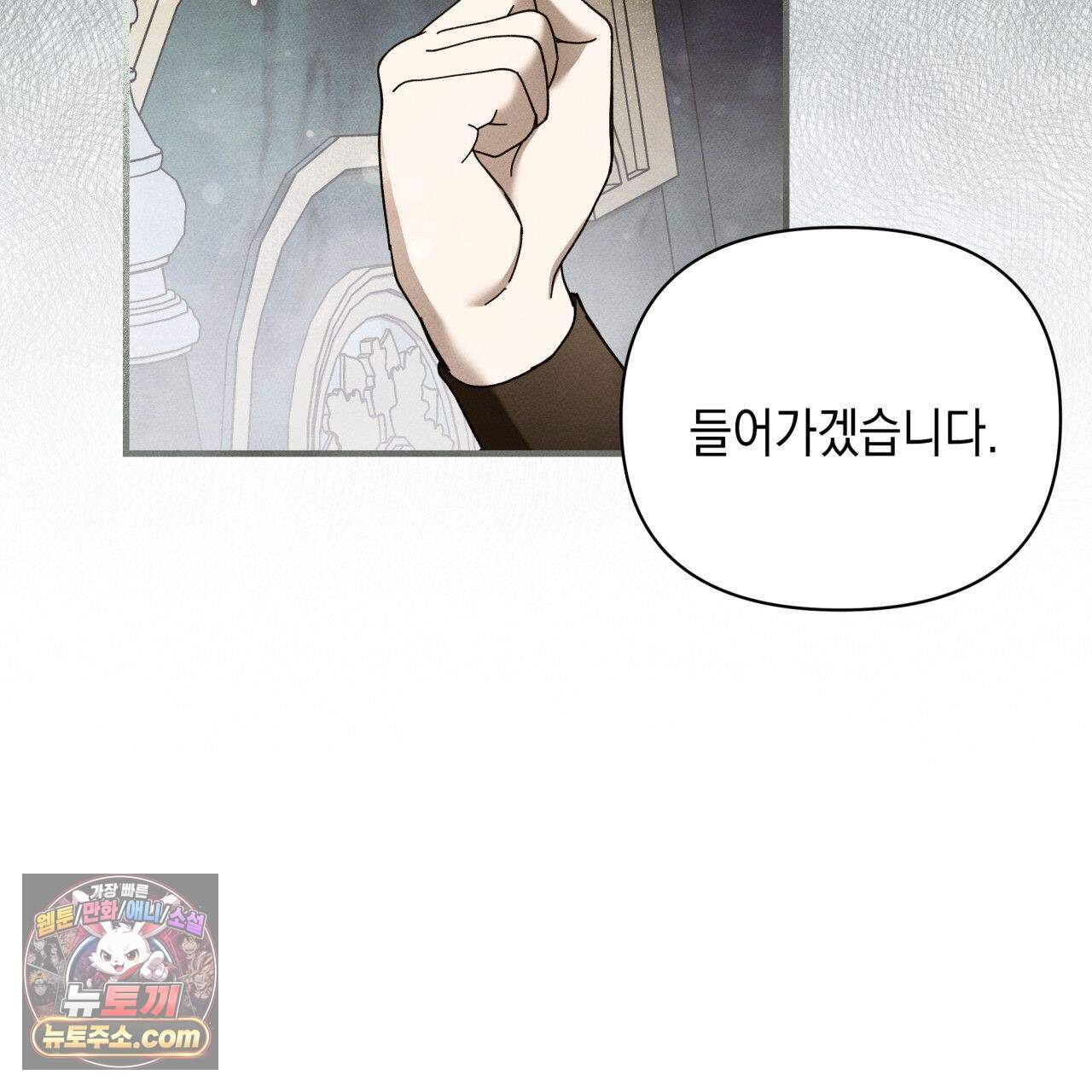 언아더 헤븐 18화 7