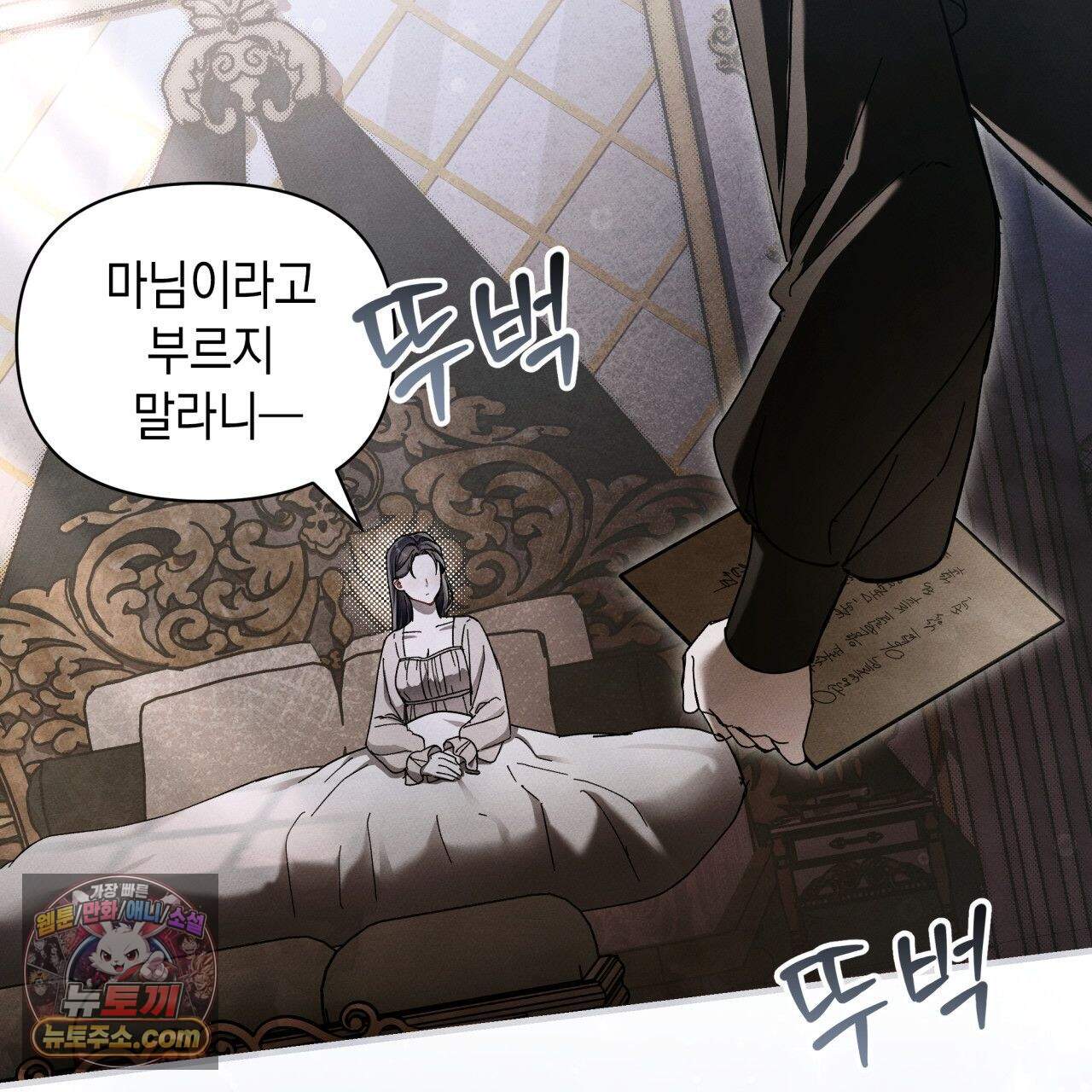 언아더 헤븐 18화 9