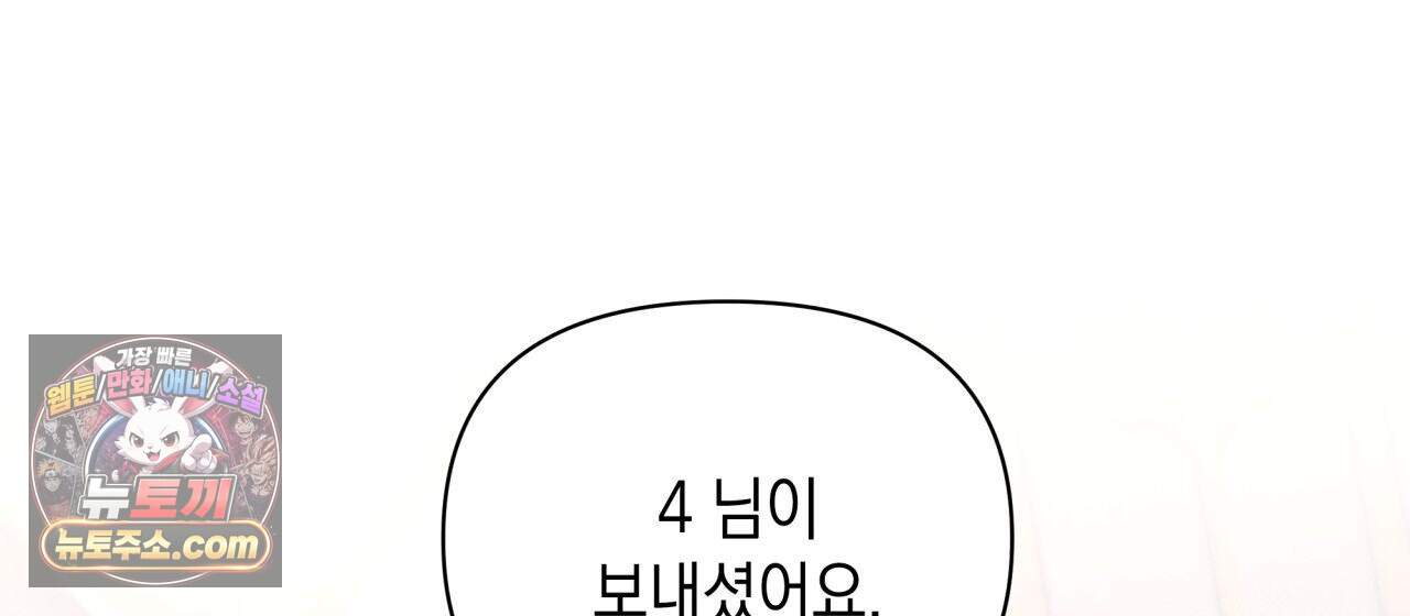 언아더 헤븐 18화 14