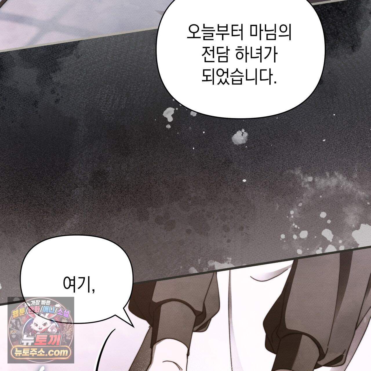 언아더 헤븐 18화 17