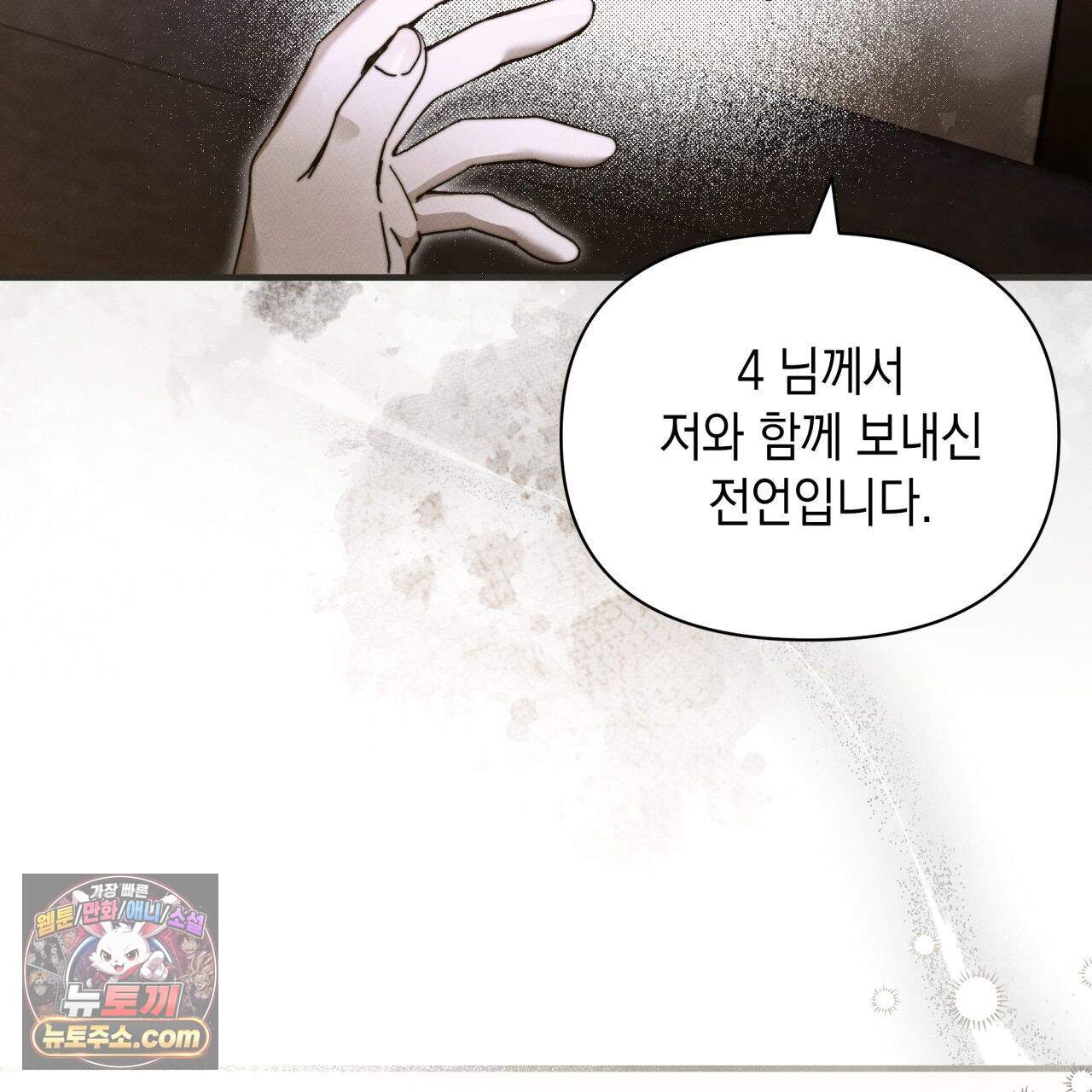 언아더 헤븐 18화 19