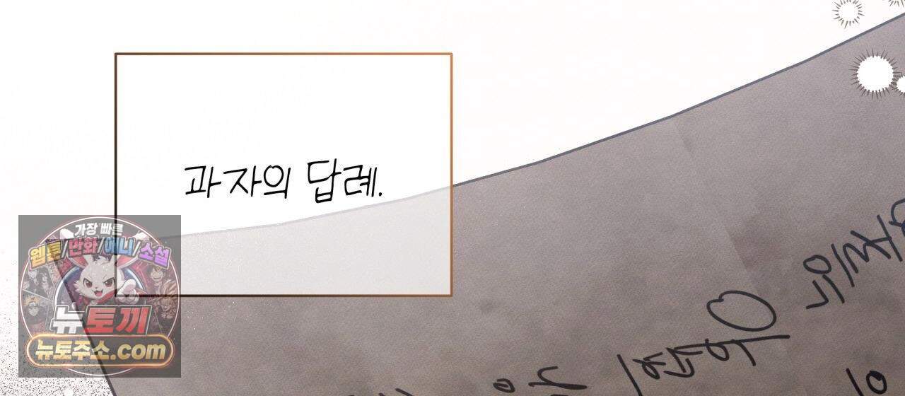 언아더 헤븐 18화 20