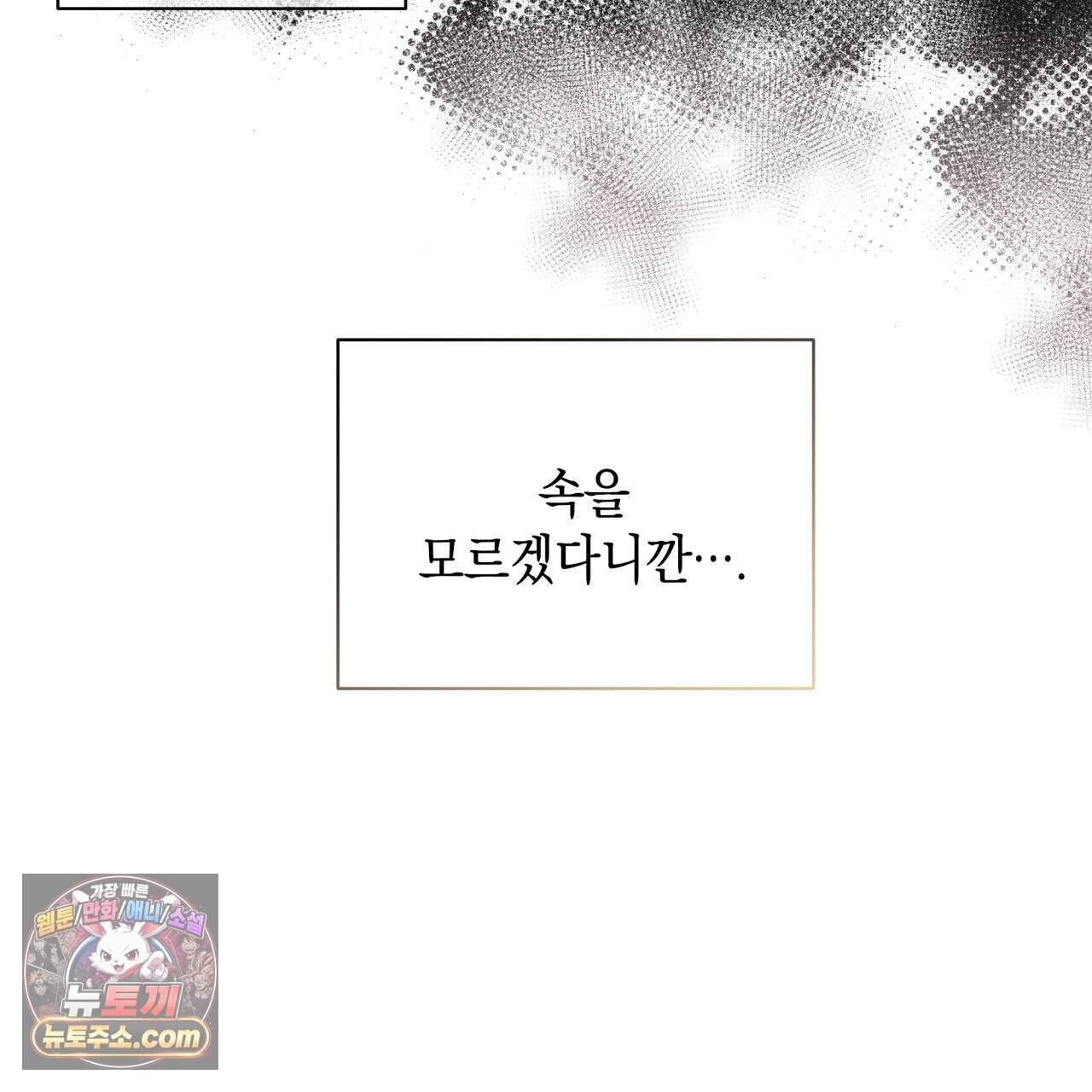 언아더 헤븐 18화 27
