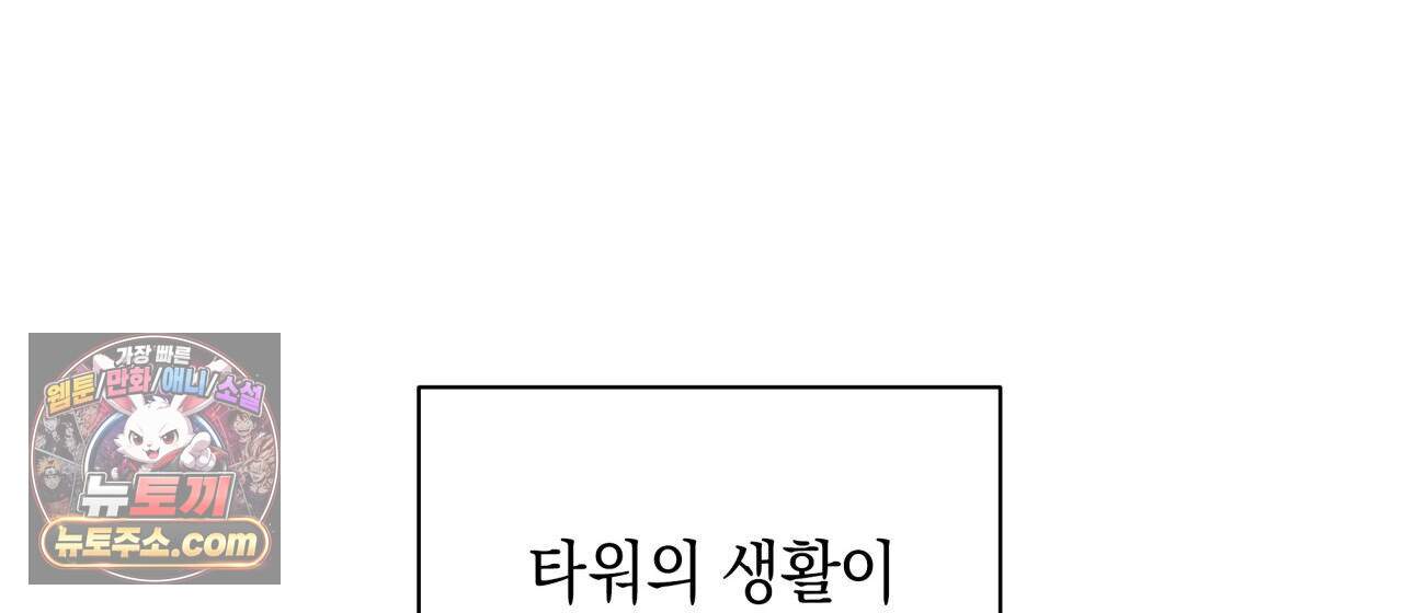 언아더 헤븐 18화 30