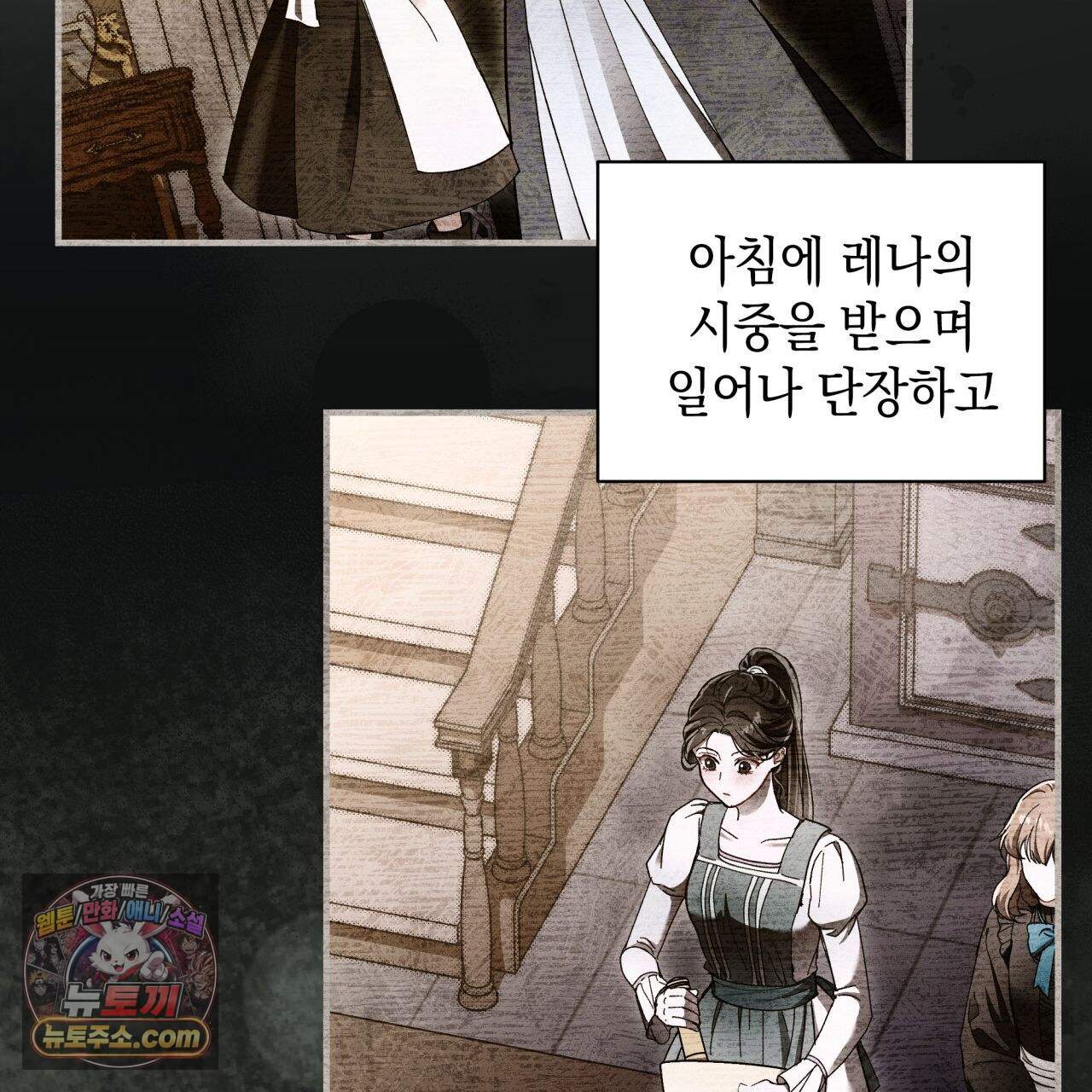 언아더 헤븐 18화 33