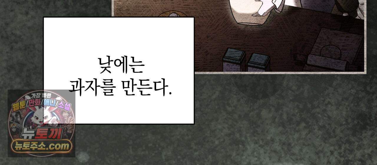 언아더 헤븐 18화 34