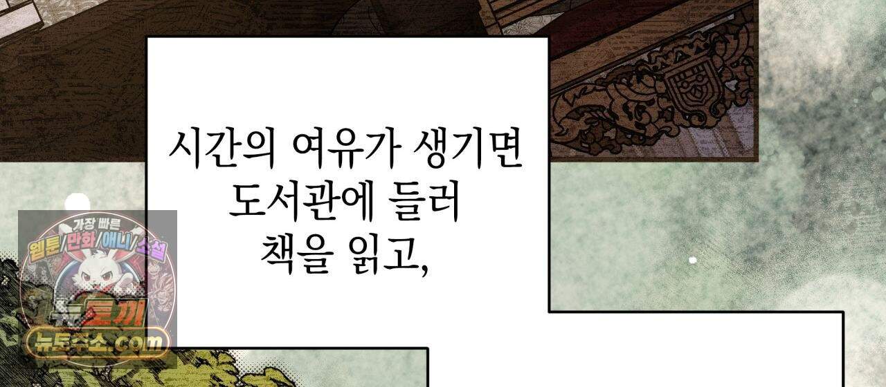 언아더 헤븐 18화 36