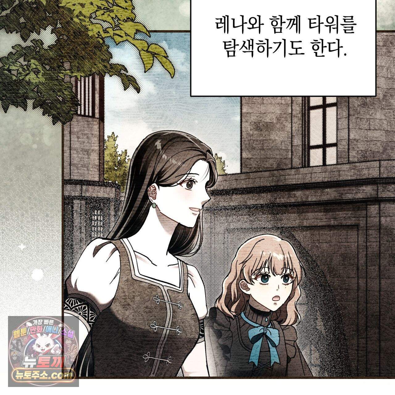 언아더 헤븐 18화 37