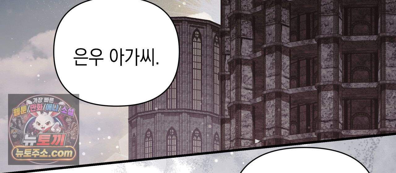 언아더 헤븐 26화 2