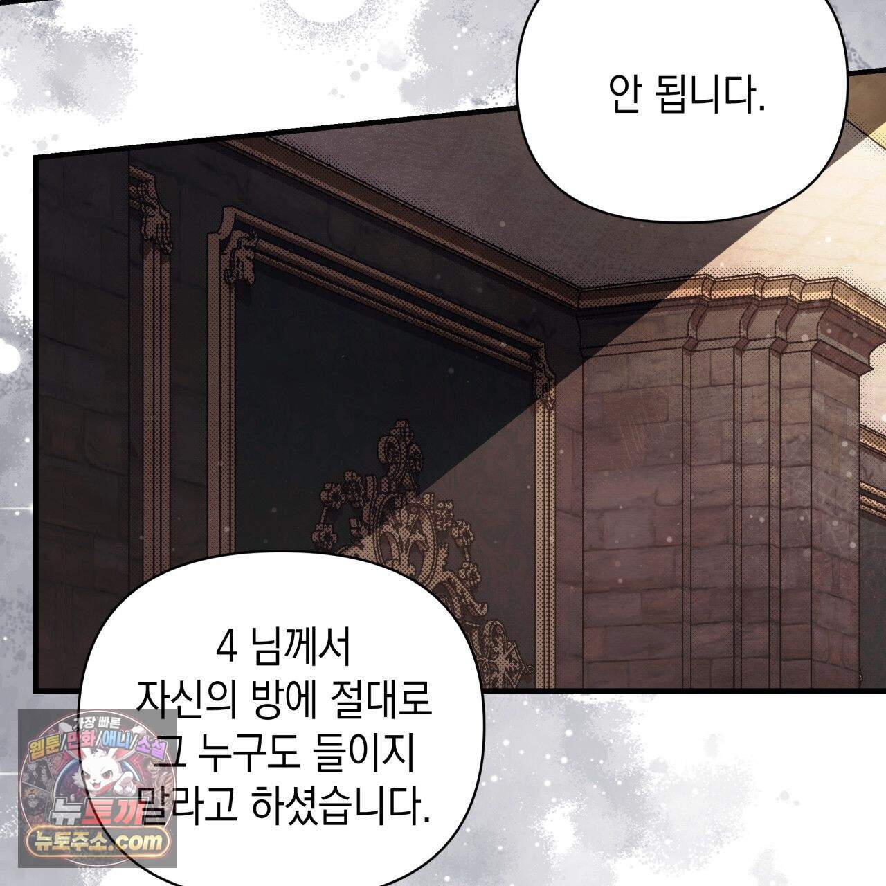 언아더 헤븐 26화 3