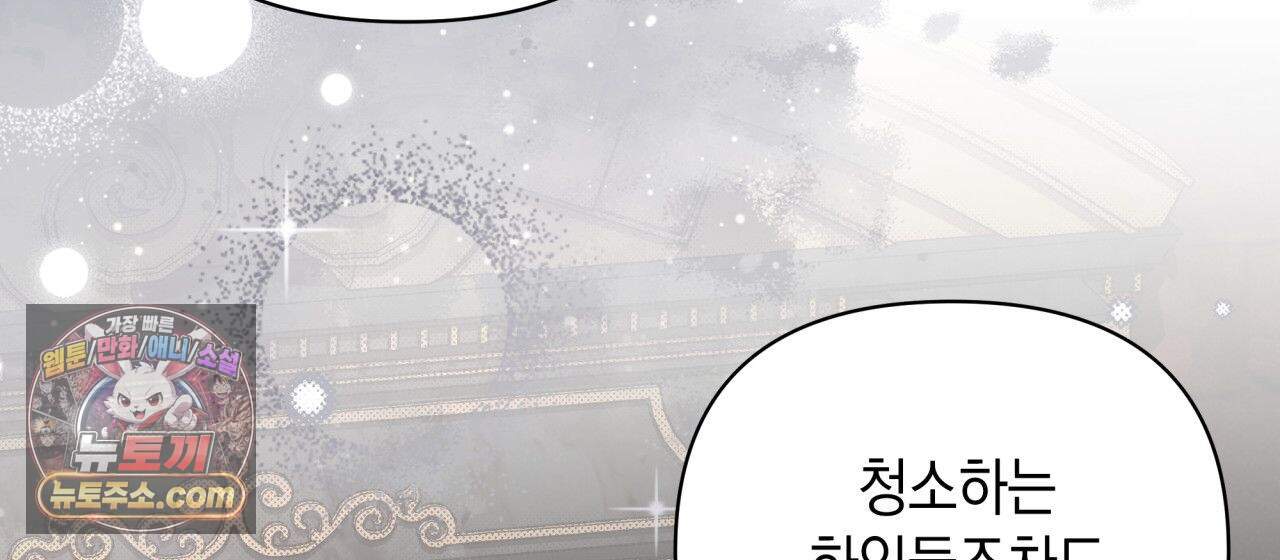 언아더 헤븐 26화 4