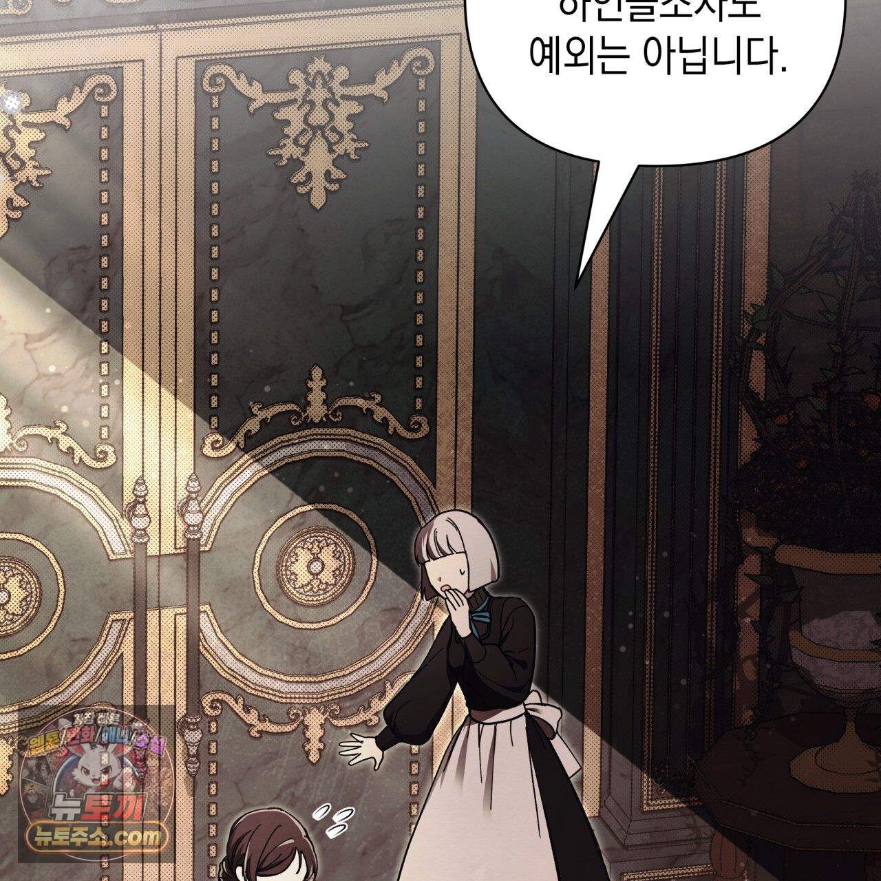 언아더 헤븐 26화 5