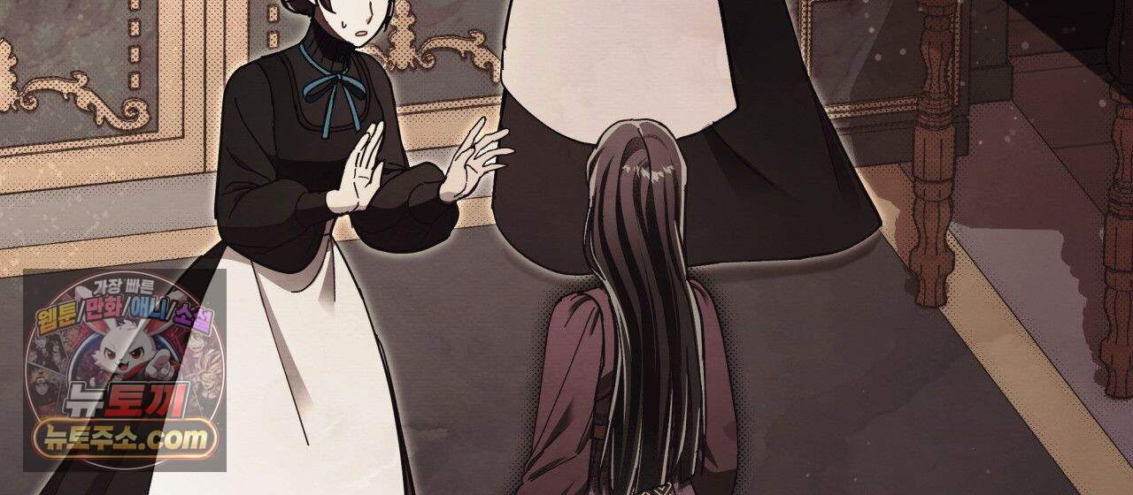 언아더 헤븐 26화 6