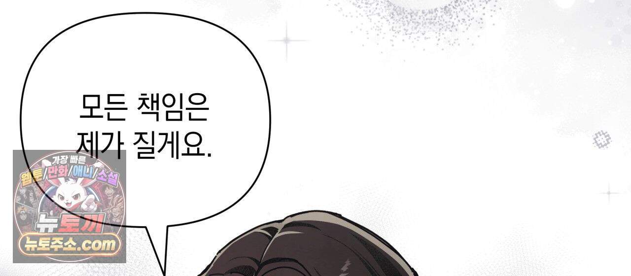 언아더 헤븐 26화 8