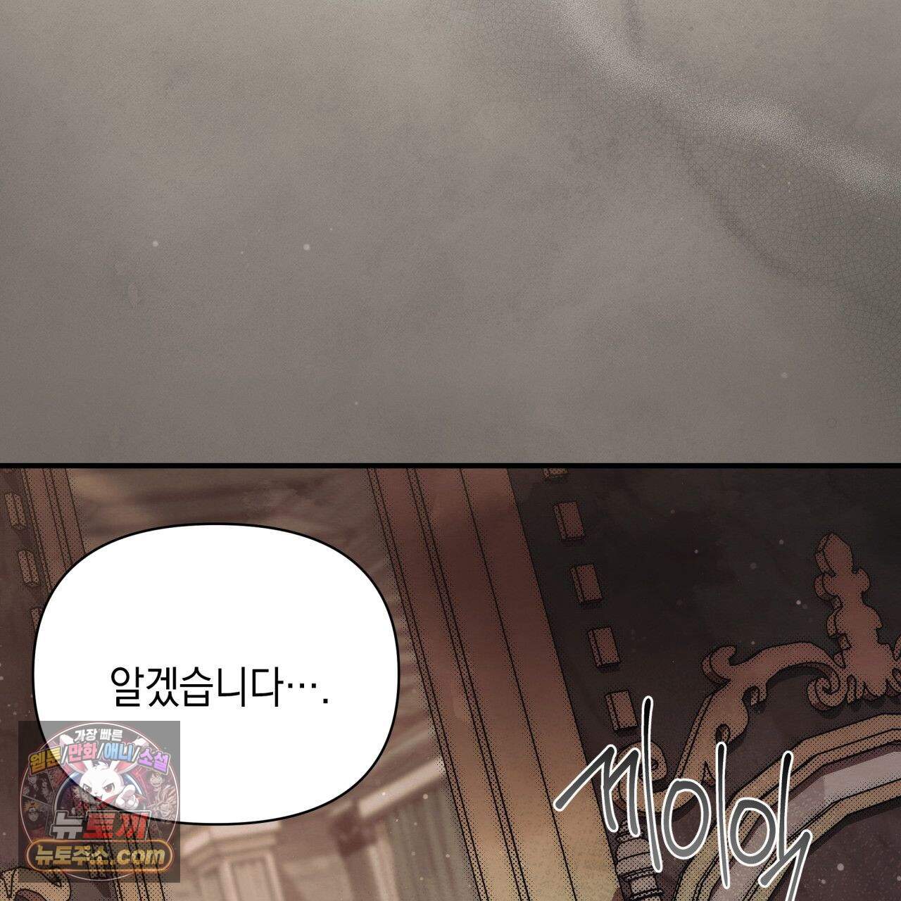 언아더 헤븐 26화 13