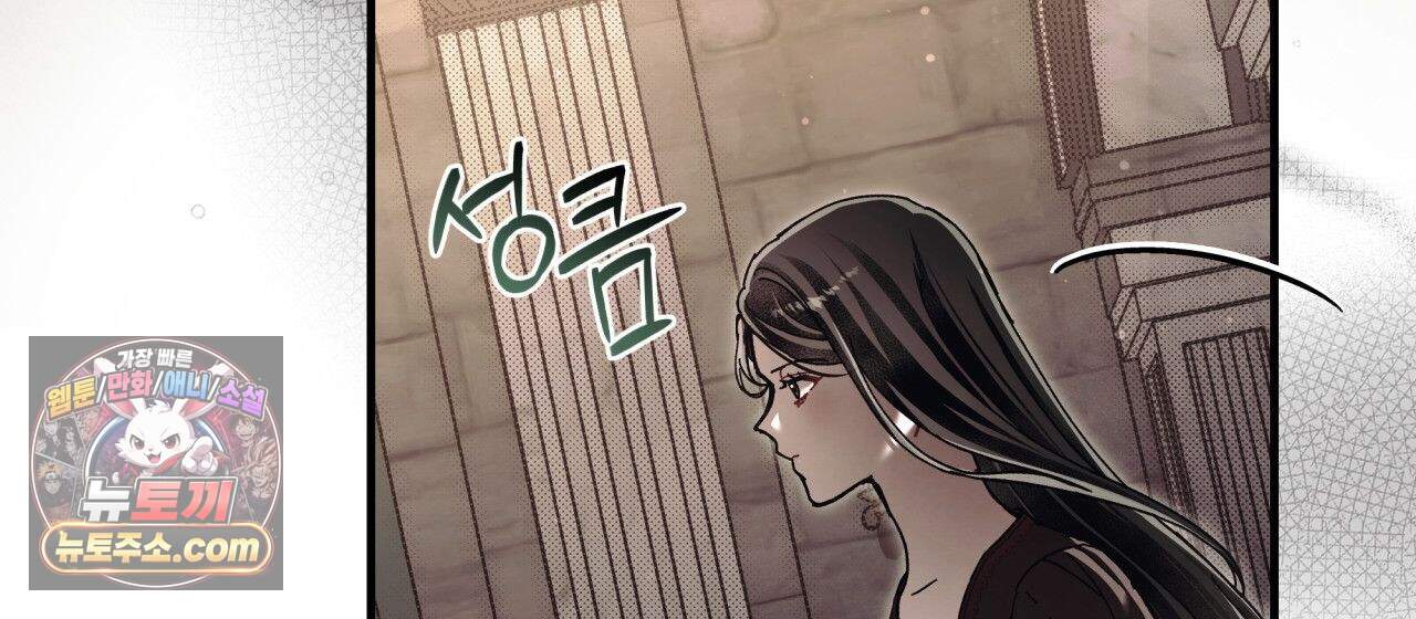 언아더 헤븐 26화 18