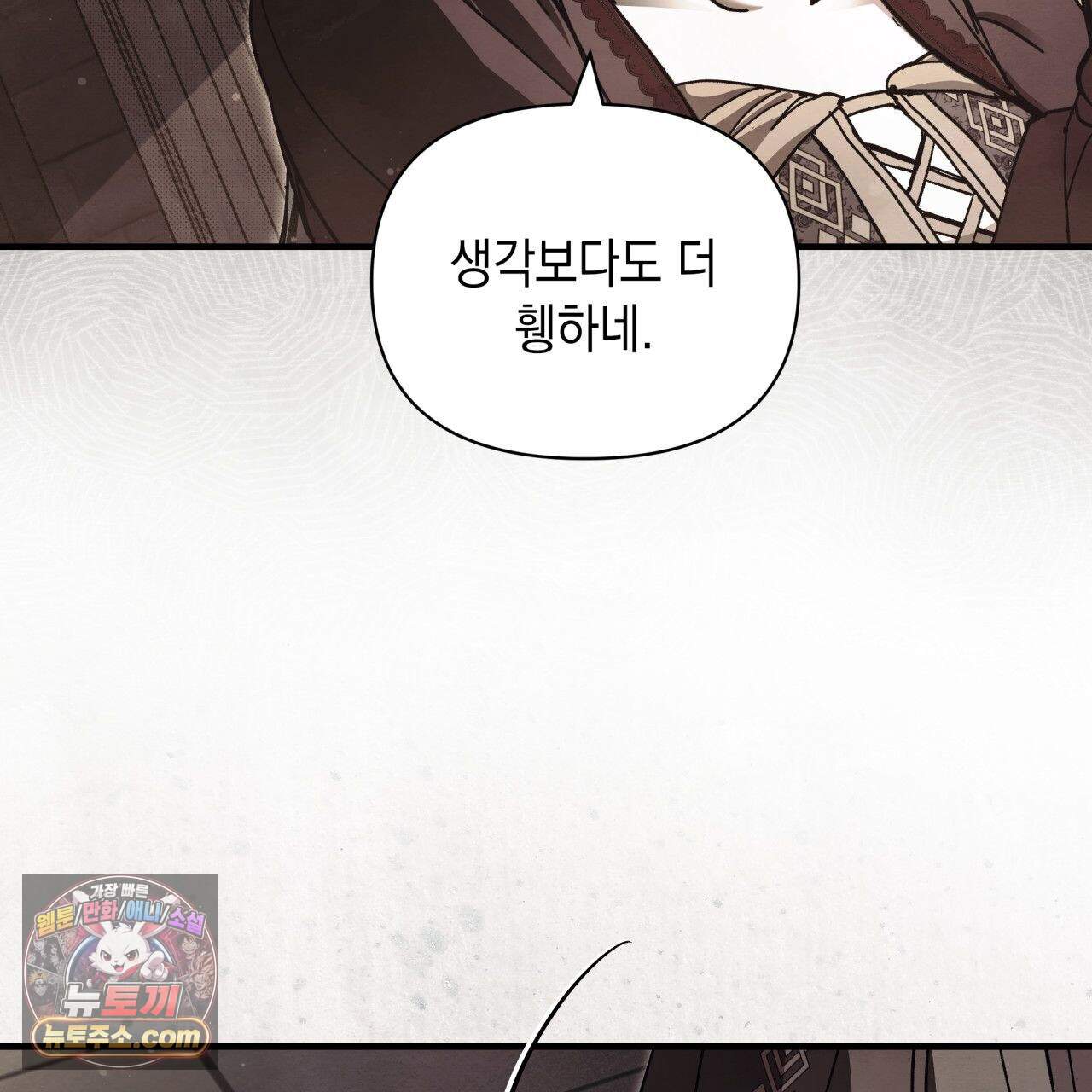 언아더 헤븐 26화 29