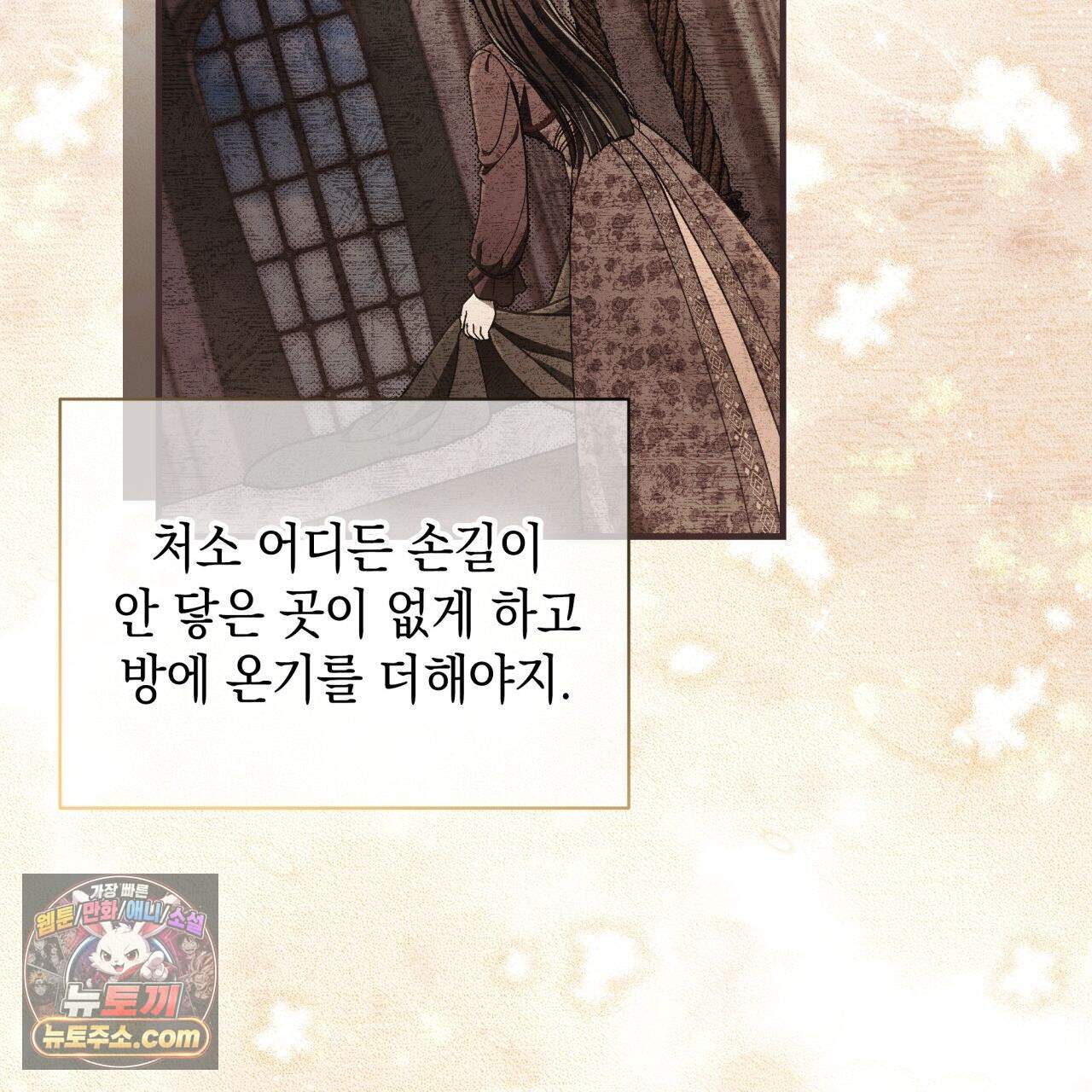 언아더 헤븐 26화 33