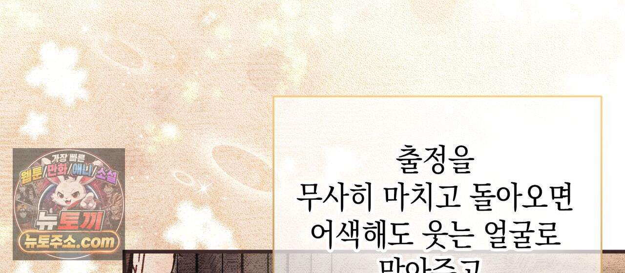 언아더 헤븐 26화 34