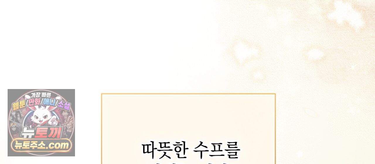 언아더 헤븐 26화 36