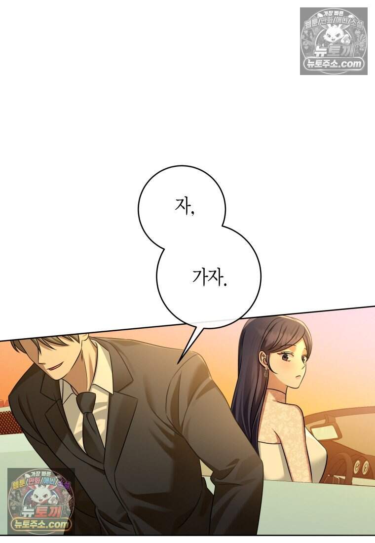 메리 메리 매치 - 28화 4