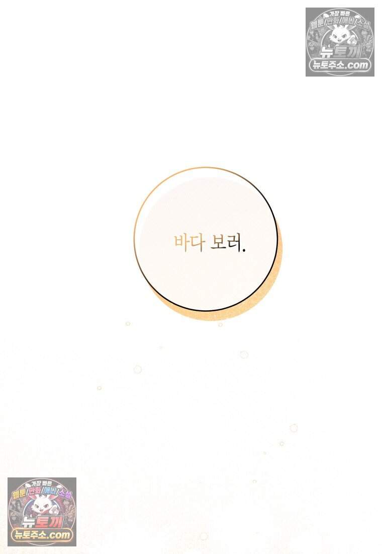 메리 메리 매치 - 28화 5