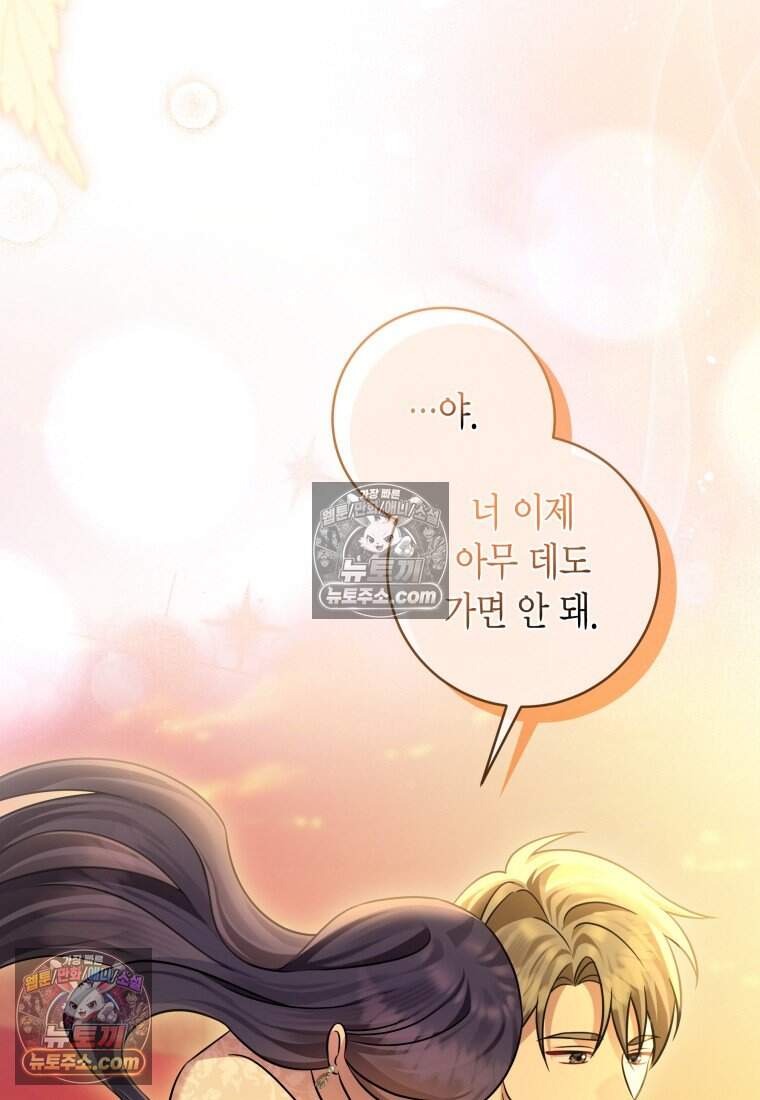 메리 메리 매치 - 28화 15
