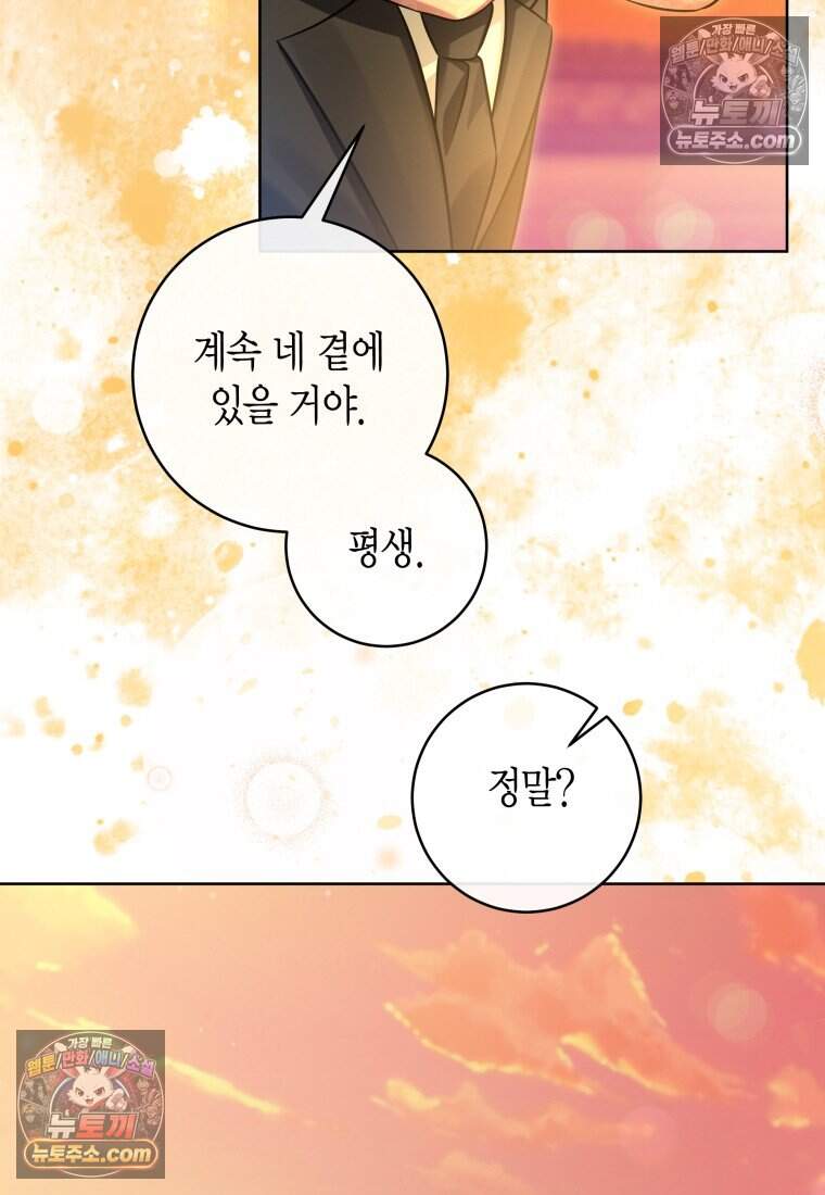 메리 메리 매치 - 28화 18