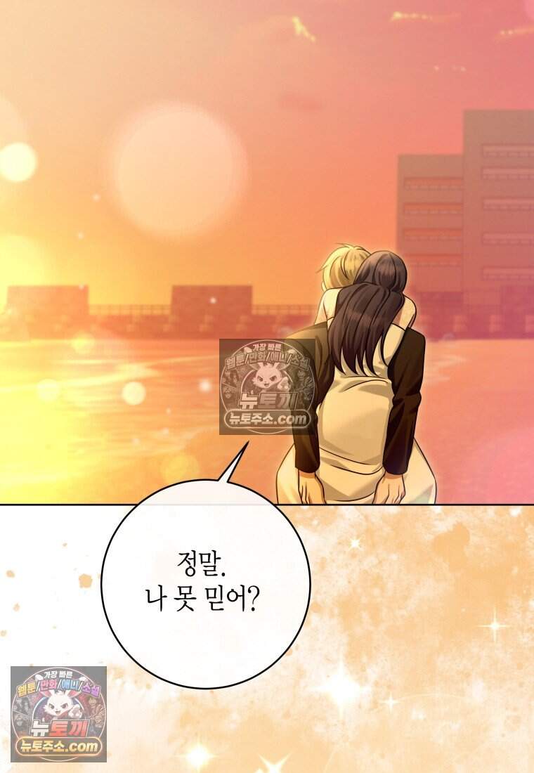 메리 메리 매치 - 28화 19