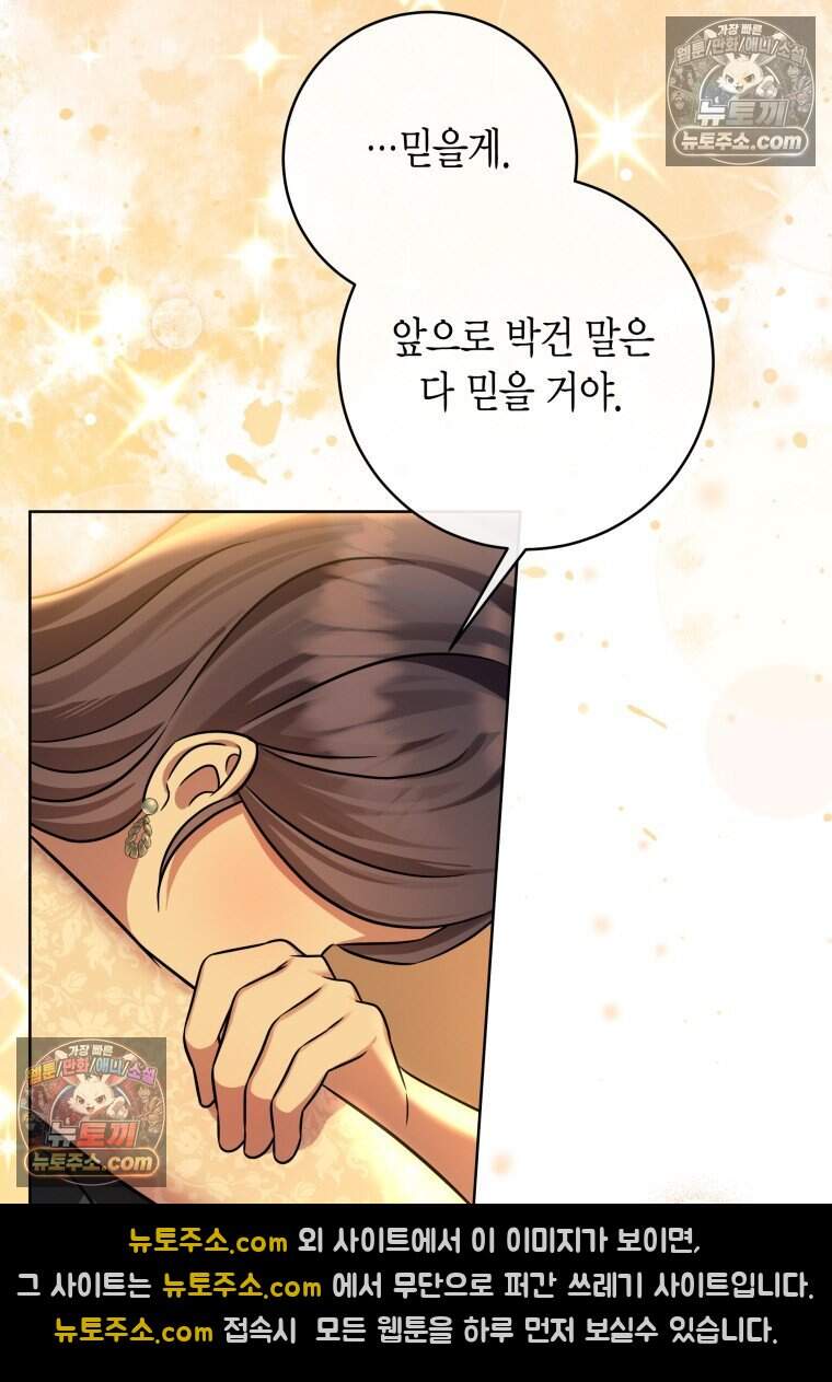 메리 메리 매치 - 28화 20