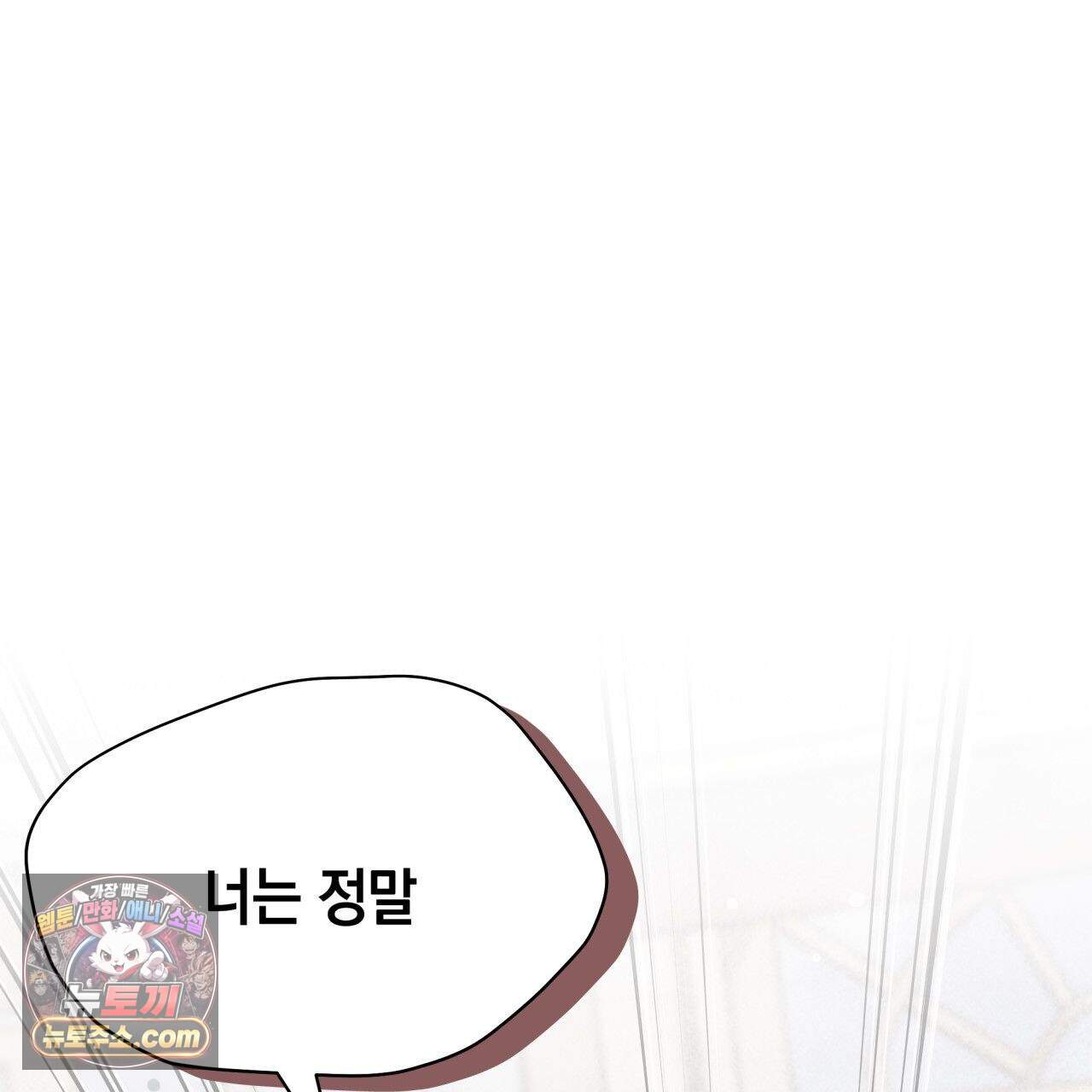 언아더 헤븐 37화 1