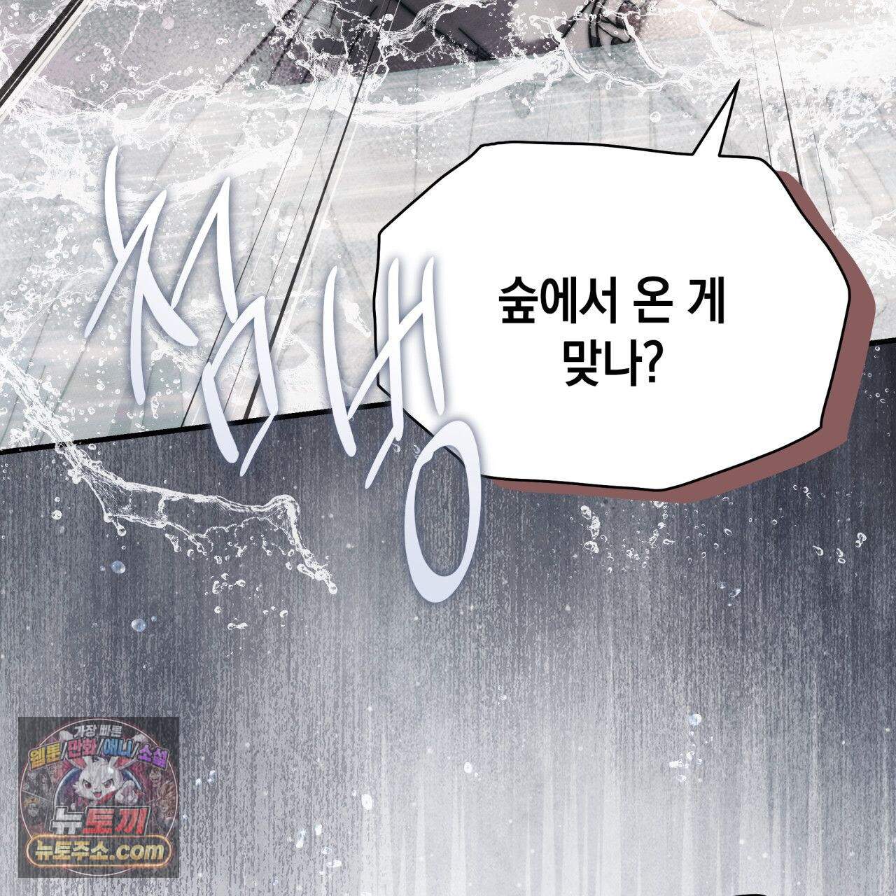 언아더 헤븐 37화 5