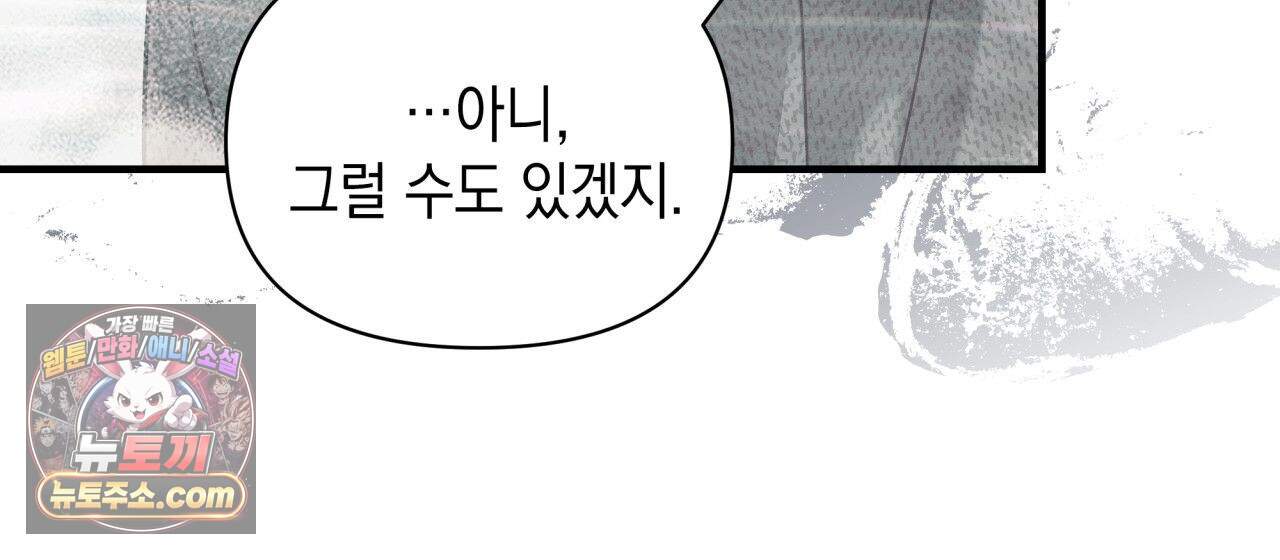 언아더 헤븐 37화 14