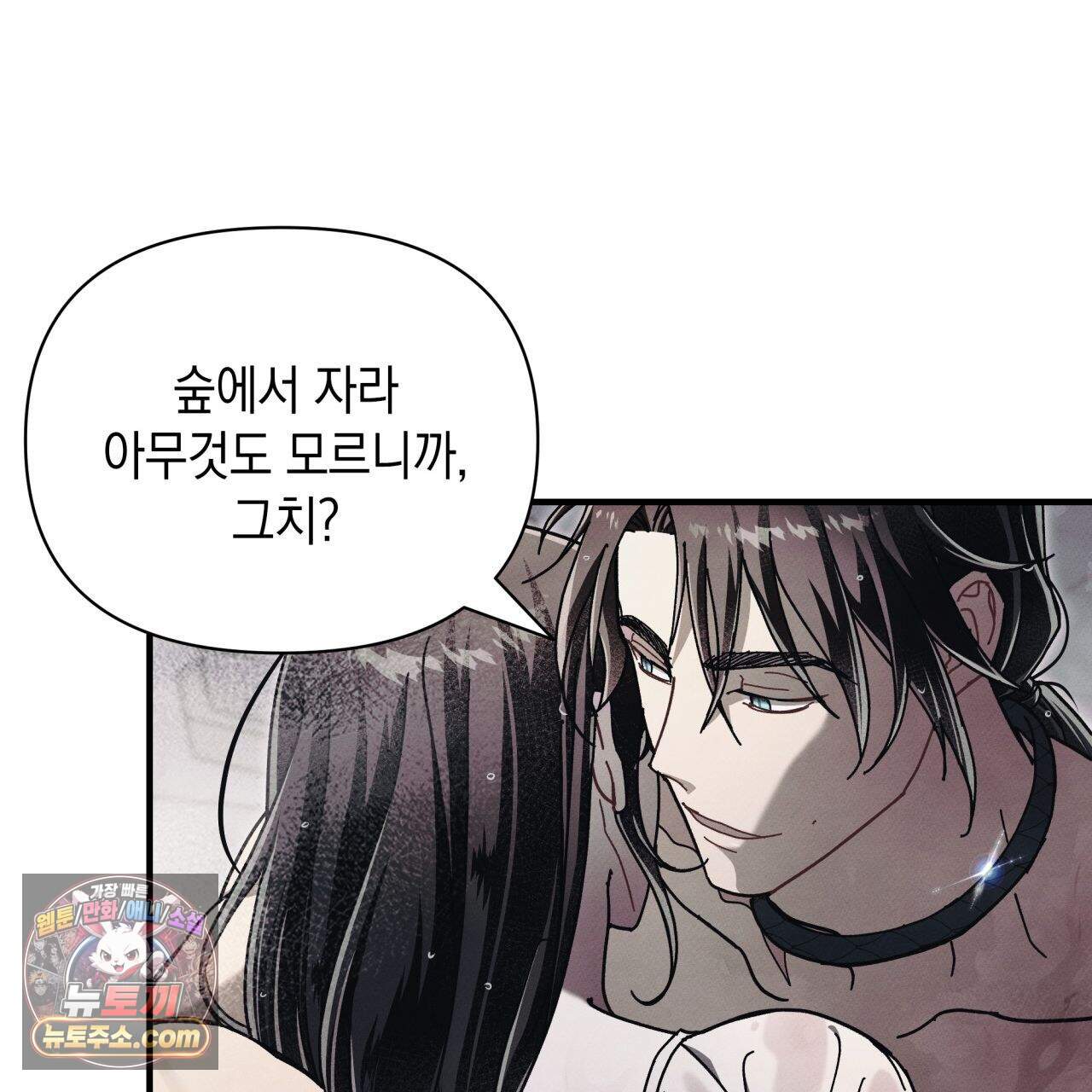 언아더 헤븐 37화 15