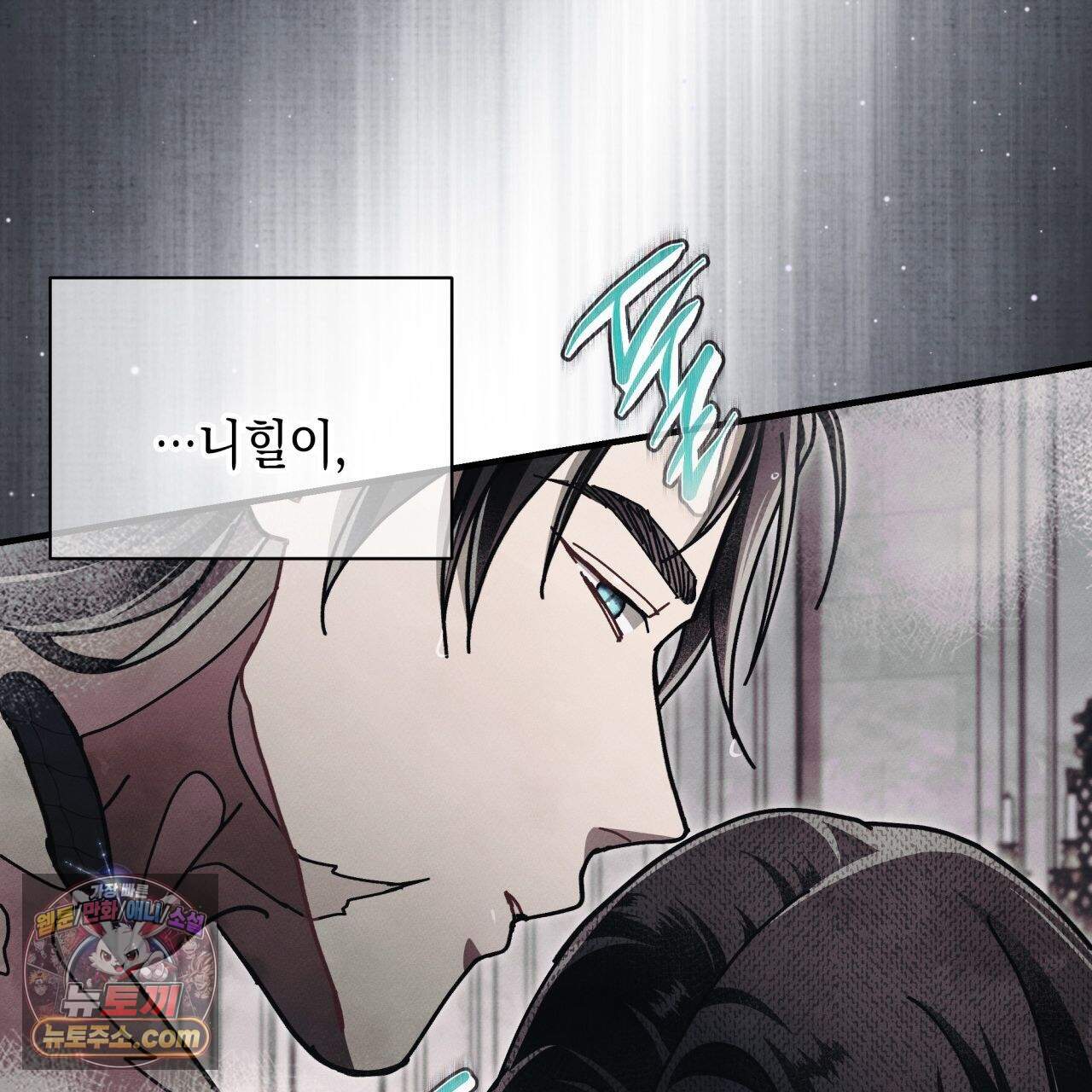 언아더 헤븐 37화 21
