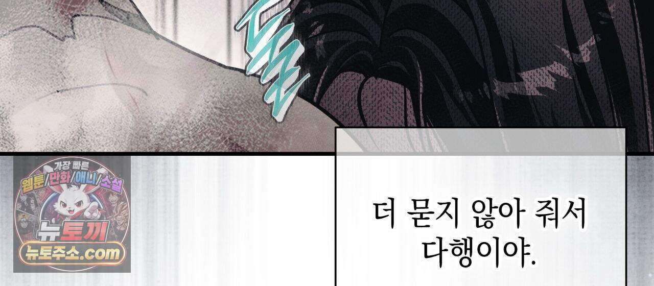 언아더 헤븐 37화 22