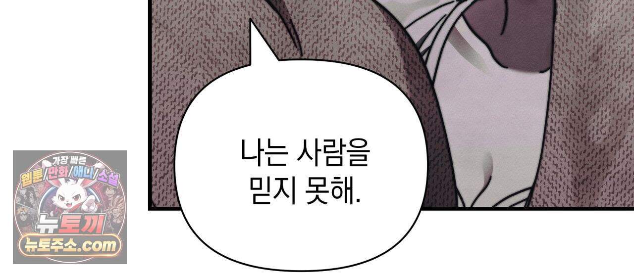 언아더 헤븐 37화 26