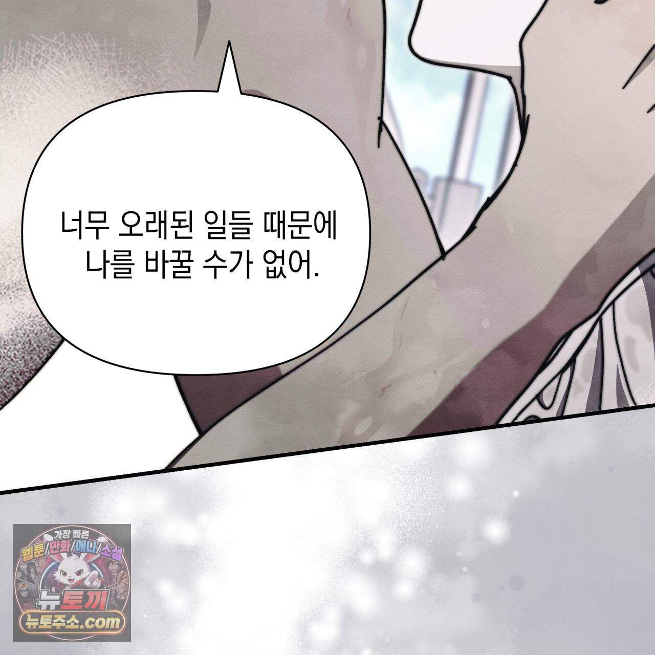 언아더 헤븐 37화 31
