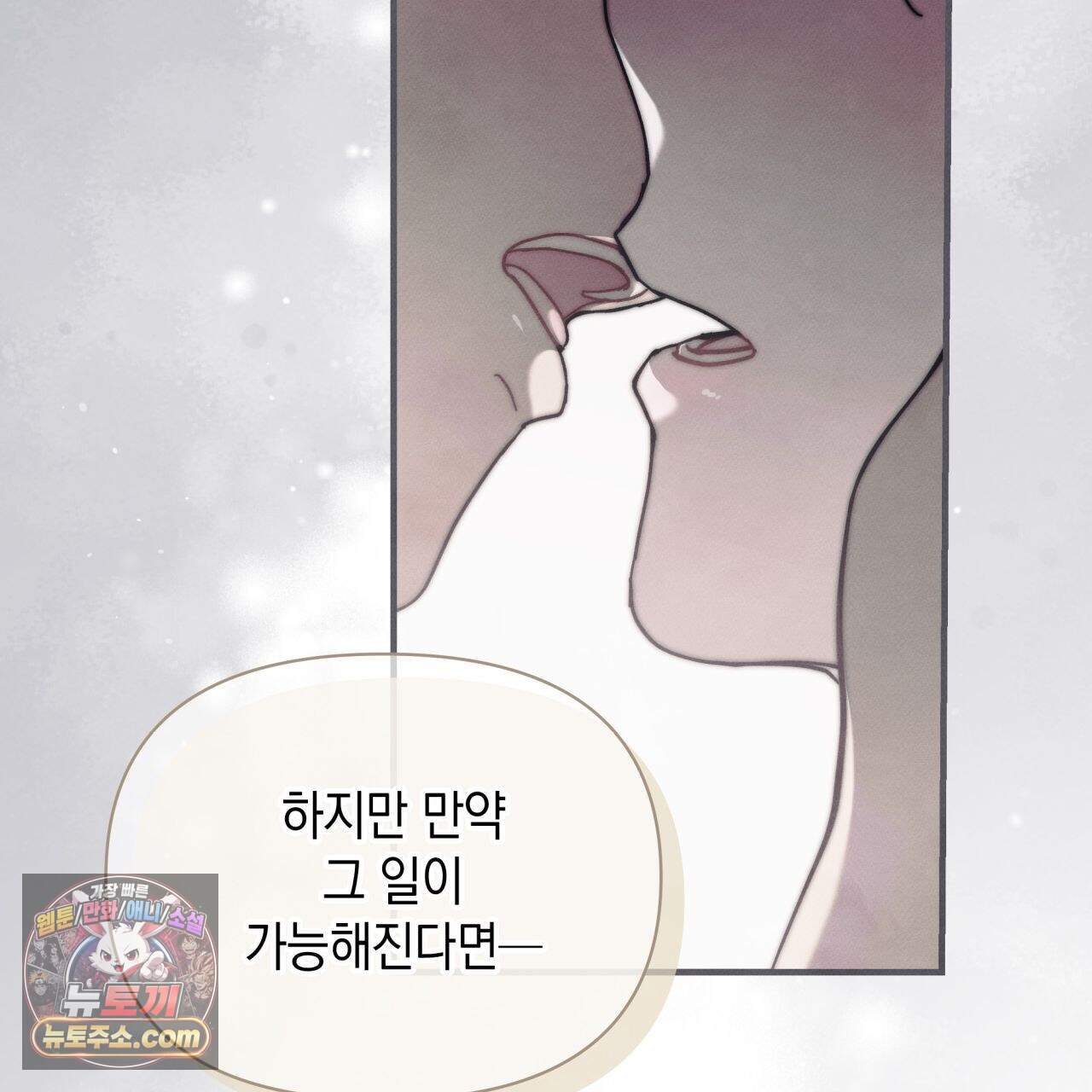 언아더 헤븐 37화 33