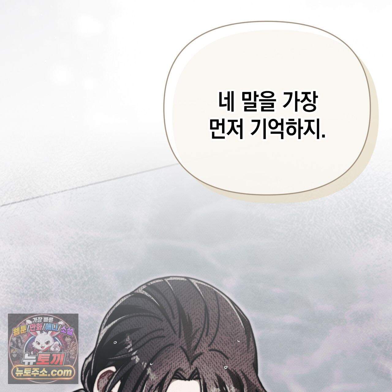 언아더 헤븐 37화 35