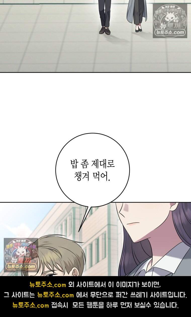 메리 메리 매치 - 34화 3