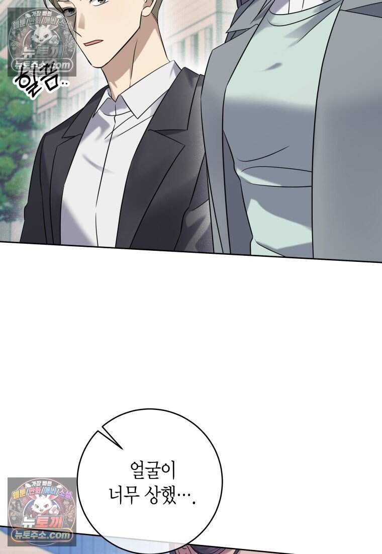 메리 메리 매치 - 34화 4