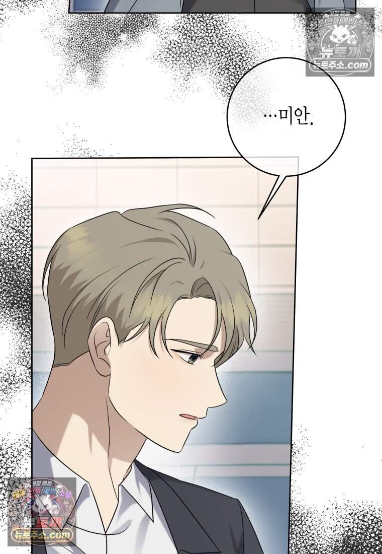 메리 메리 매치 - 34화 9