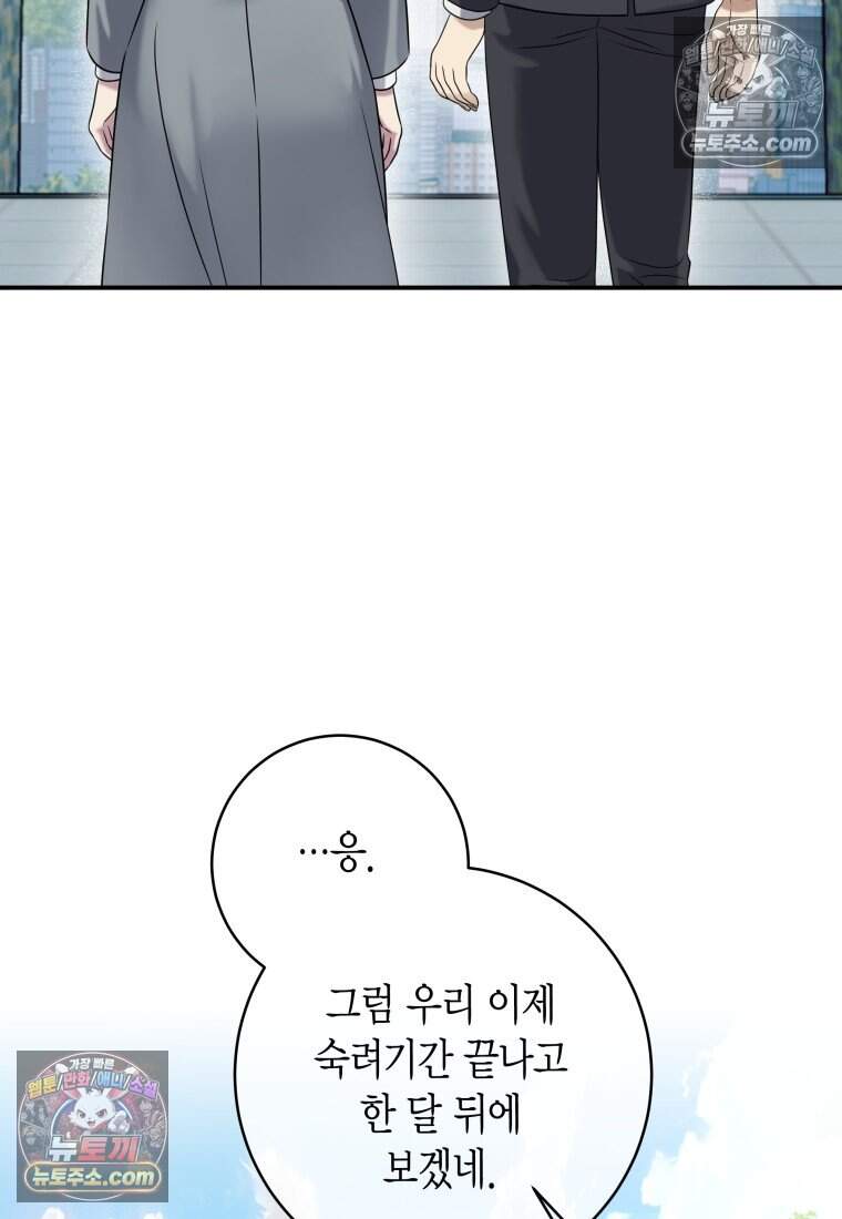 메리 메리 매치 - 34화 13