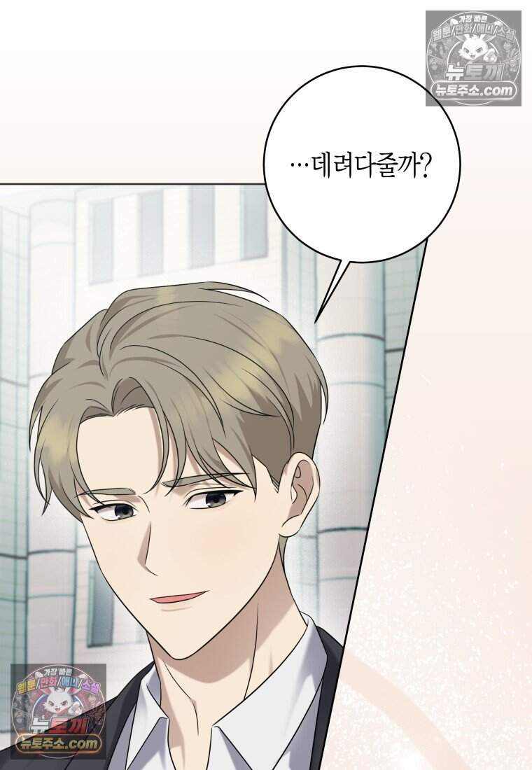 메리 메리 매치 - 34화 15