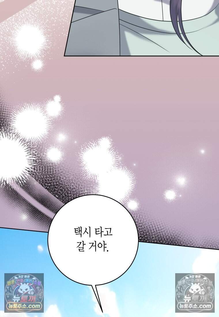 메리 메리 매치 - 34화 17