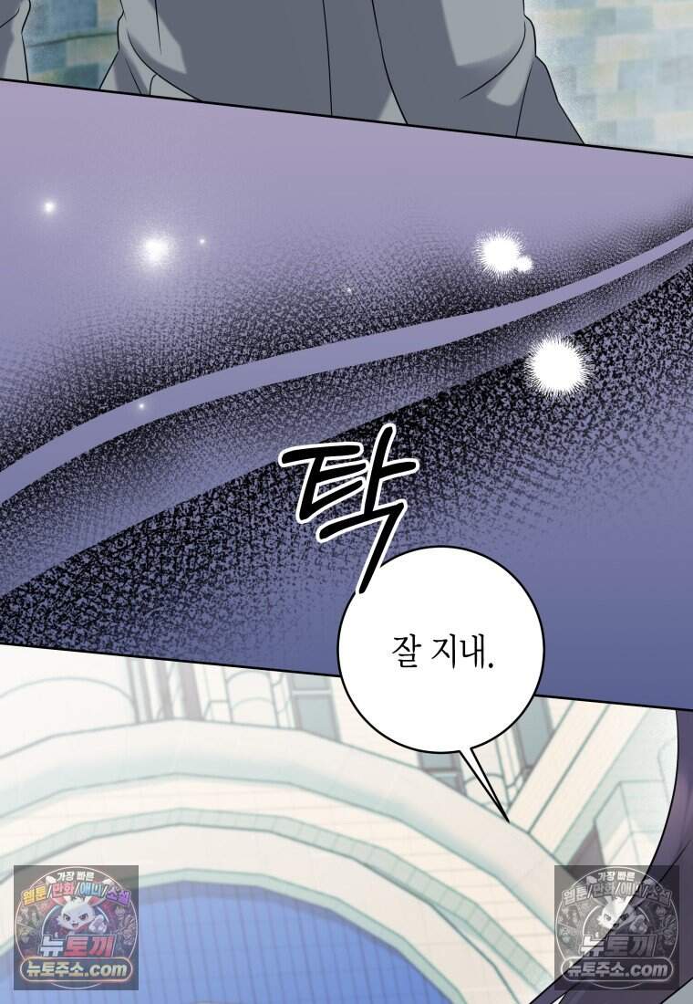 메리 메리 매치 - 34화 19