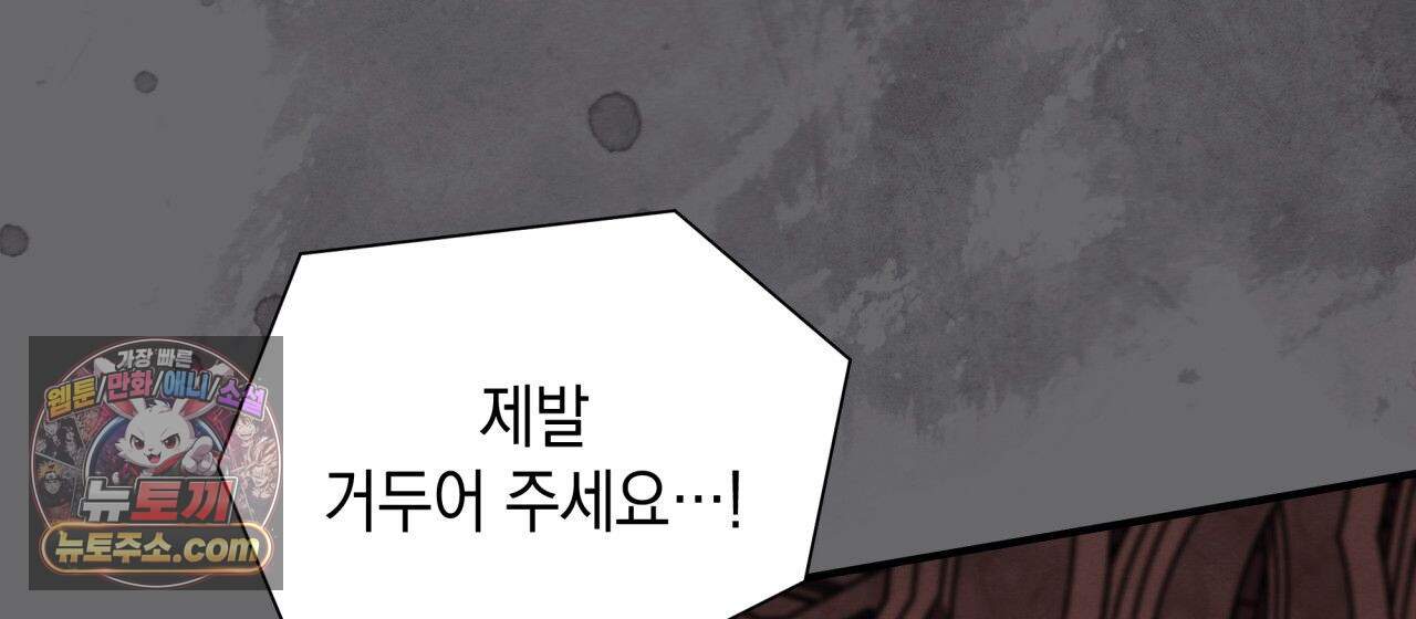 언아더 헤븐 54화 10