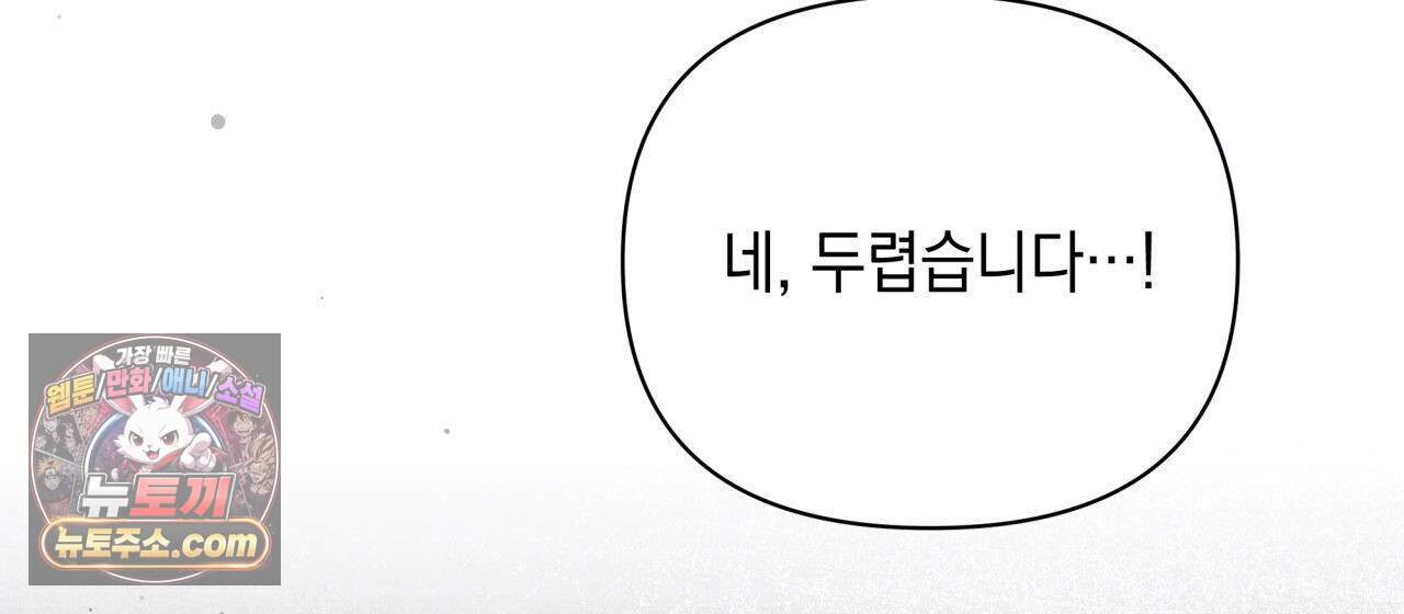 언아더 헤븐 54화 20
