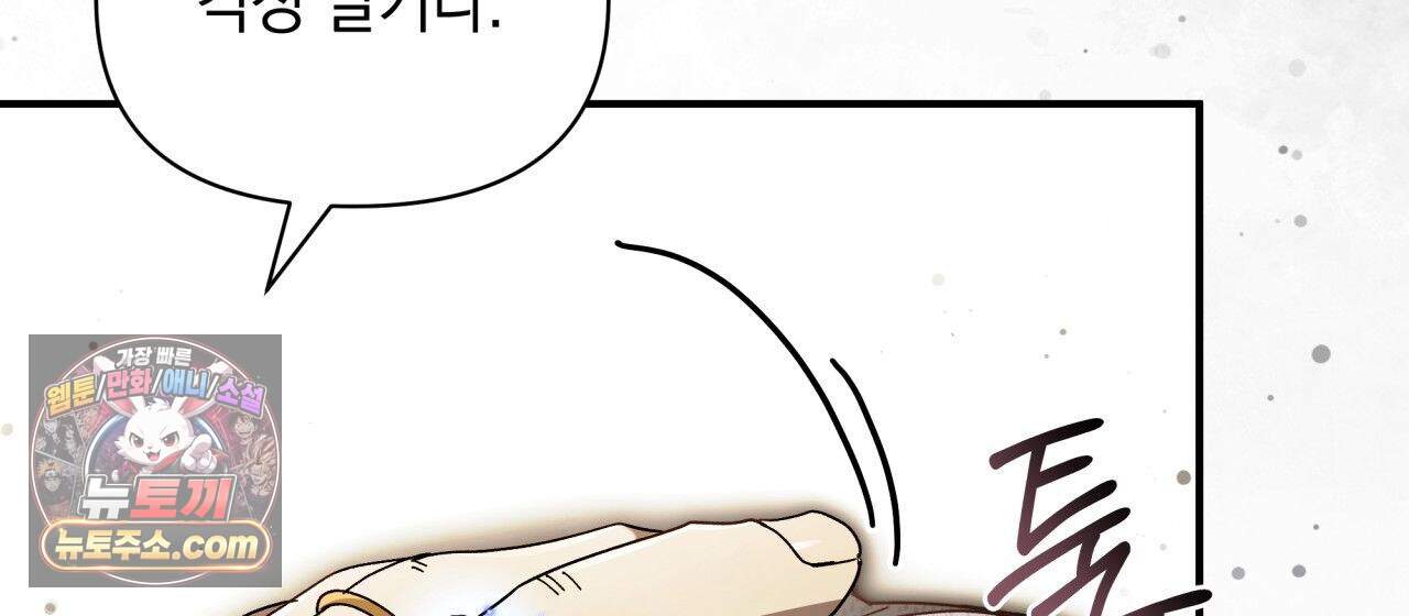 언아더 헤븐 54화 24
